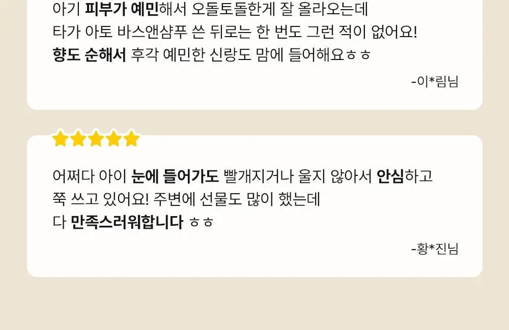 [NEW] 타가 아토 바스앤샴푸 300ml 상세페이지 7